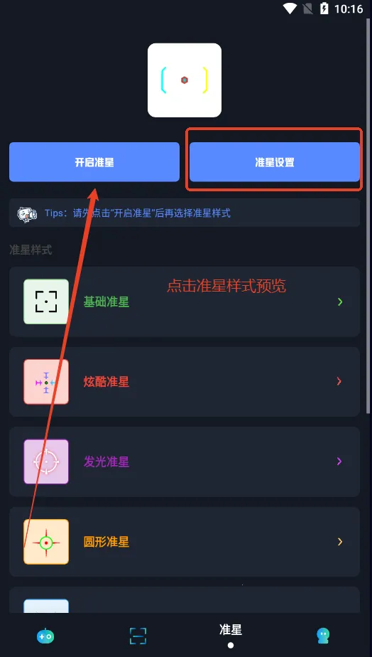 Сï����Pro2025���°汾v6.0 �ֻ����ͼ1