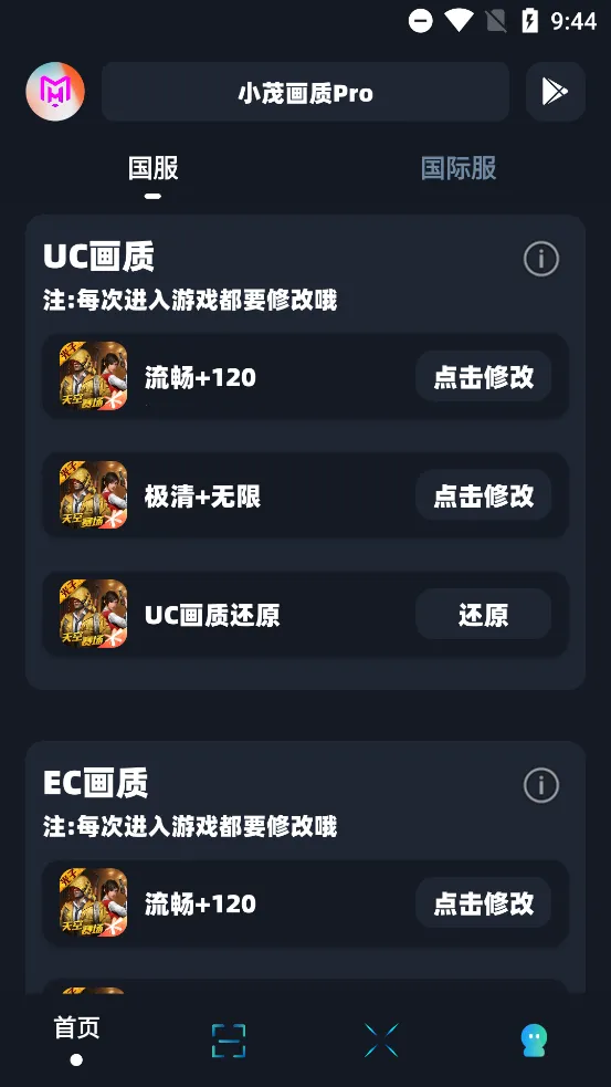 Сï����Pro2025���°汾v6.0 �ֻ����ͼ4