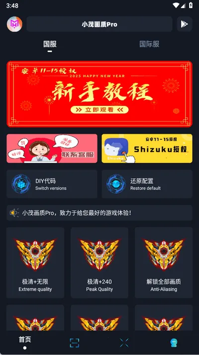 Сï����Pro2025���°汾v6.0 �ֻ����ͼ3