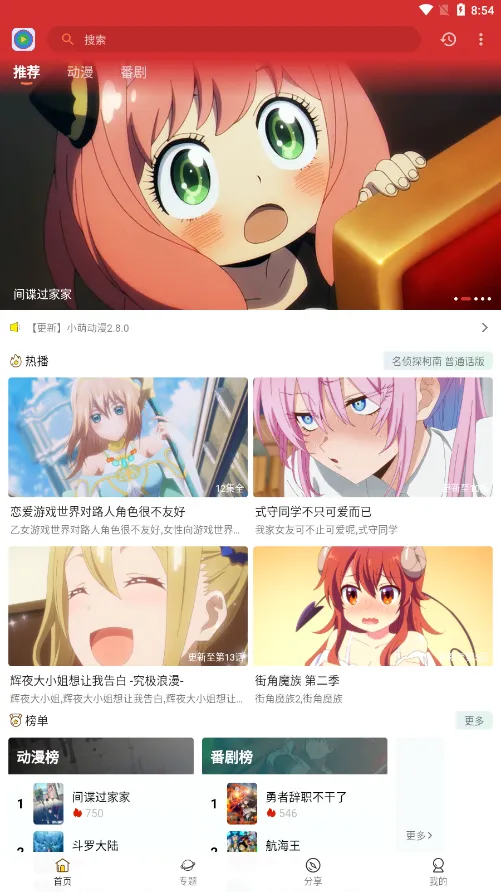 С�ȶ���(����׷������)v1.0.0 ��׿���ͼ3