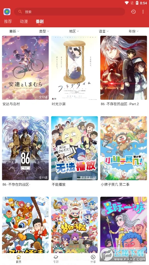 С�ȶ���(����׷������)v1.0.0 ��׿���ͼ0