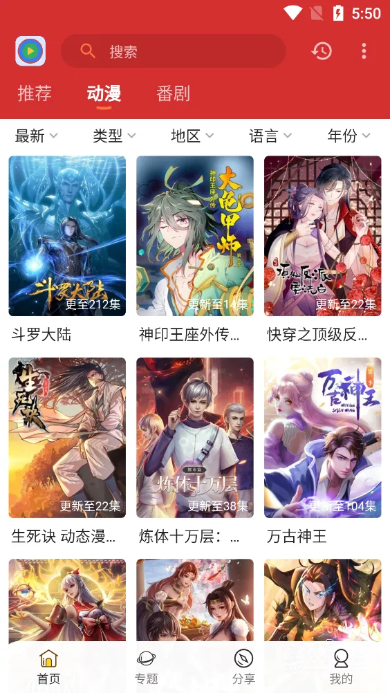 С�ȶ���(����׷������)v1.0.0 ��׿���ͼ2