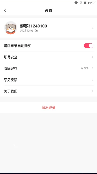 ��Ⱦ����Ԫ2025�ٷ�����v2.5.5 �ֻ����ͼ3