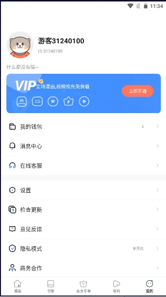 ��Ⱦ����Ԫ2025�ٷ�����v2.5.5 �ֻ����ͼ1