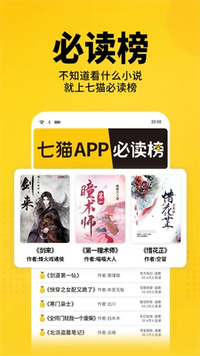 ��èС˵(С˵�Ķ�����)v2.6 �ٷ������ͼ4