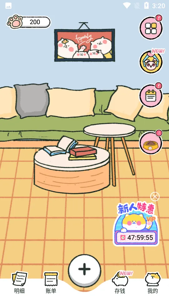 �����ӽ�2025���ذ�װv8.69 �ֻ����ͼ0