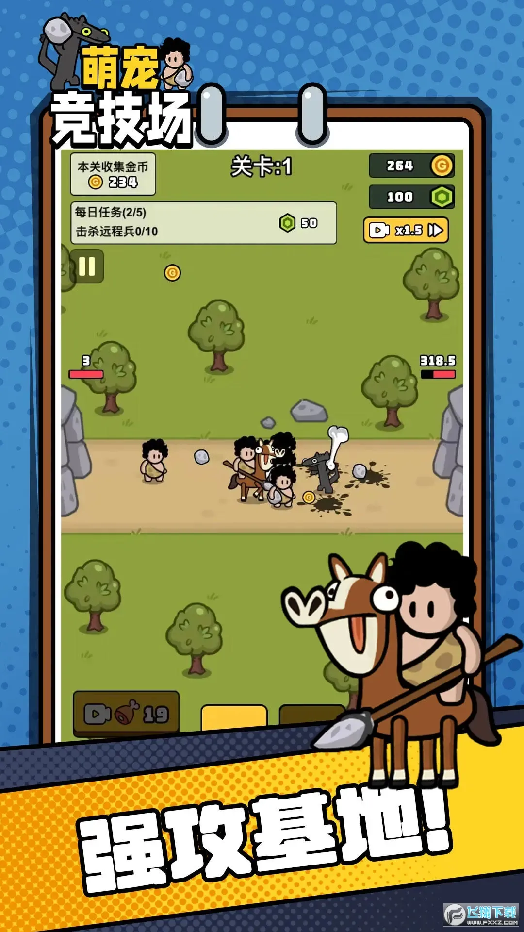 �ȳ辺���������ֻ���v1.0.1 ��׿���ͼ2