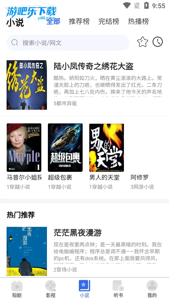 ȫ����(Ӱ�Ӿ�׷������)v1.3.9 ��Ѱ��ͼ1