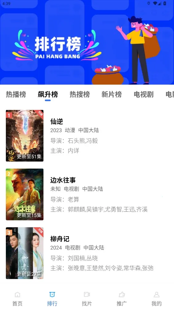 ������Ƶ2025�ٷ����°汾V3.4.1 �ֻ����ͼ1