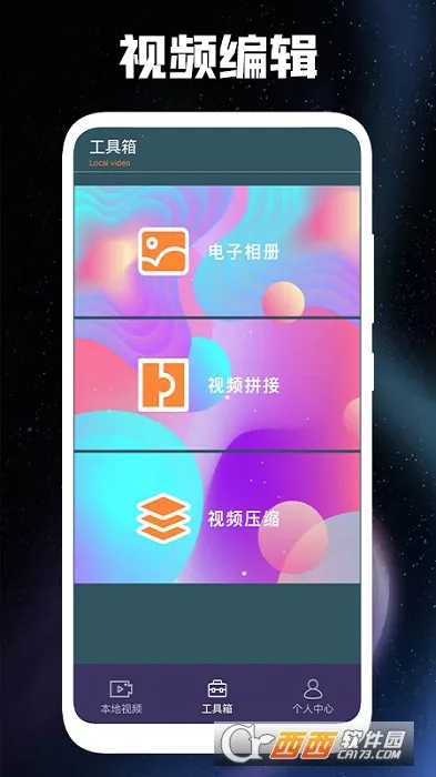 ������Ƶ2025�ٷ����°汾V3.4.1 �ֻ����ͼ0