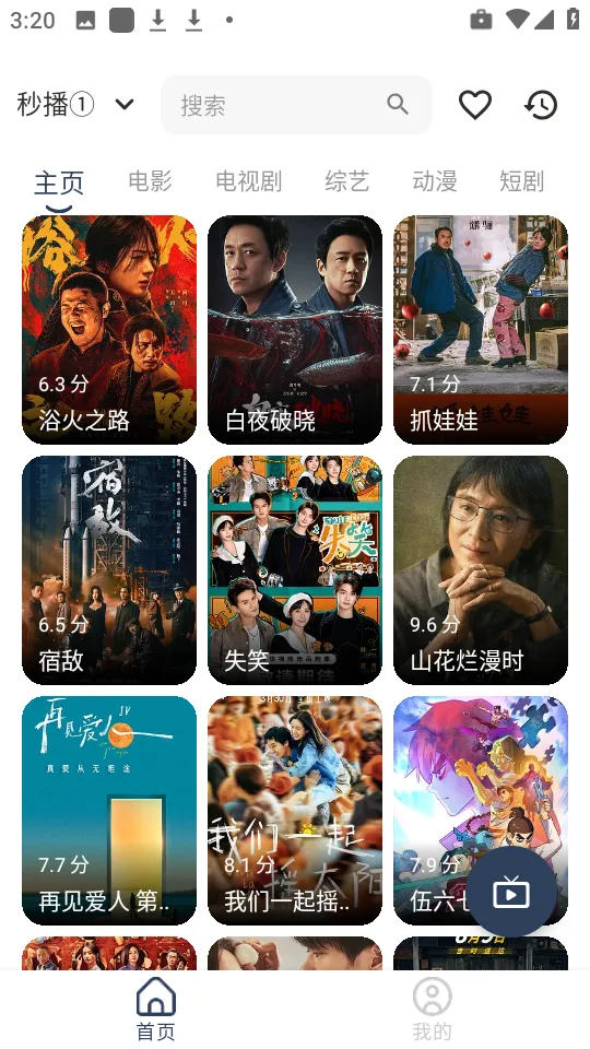 ������Ƶ2025�ٷ����°汾V3.4.1 �ֻ����ͼ4