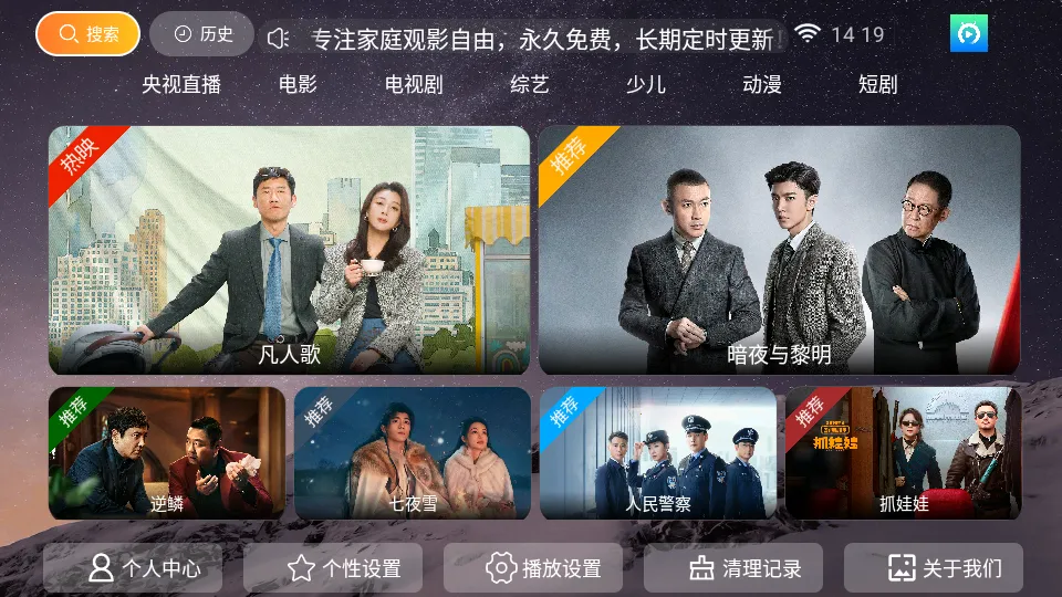 ����Ӱ��2025���ذ�װv8.5 ��Ѱ��ͼ4