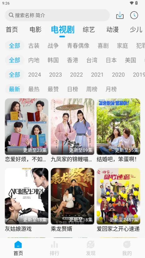 ׷���Ӱ��(Ӱ��׷�繤��)v1.4.0 ��׿���ͼ1