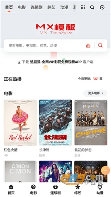 ׷���Ӱ��(Ӱ��׷�繤��)v1.4.0 ��׿���ͼ2