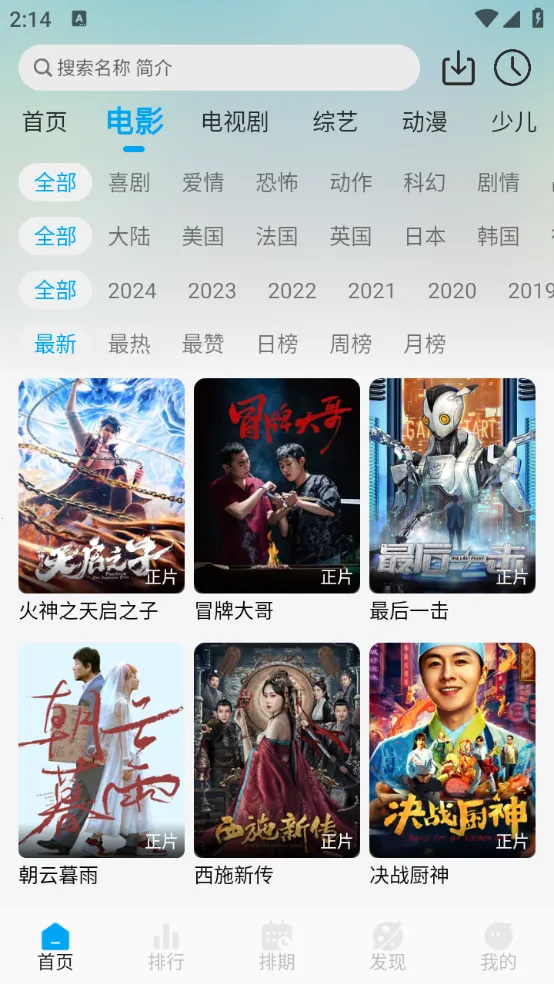 ׷���Ӱ��(Ӱ��׷�繤��)v1.4.0 ��׿���ͼ4