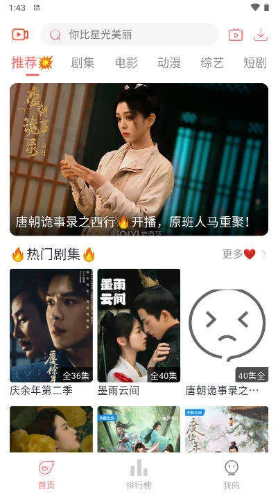 ���ഺӰ��2025�ٷ����°汾v5.2.0 ��Ѱ��ͼ3