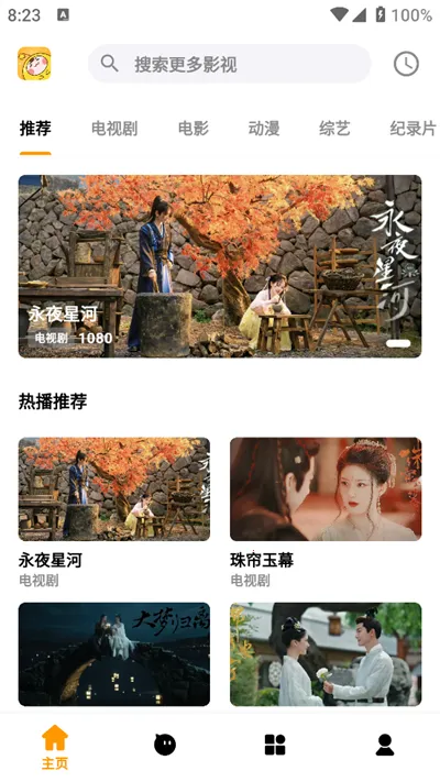 ����׷��(Ӱ�Ӿ�׷��ƽ̨)v1.0.4 �ٷ������ͼ2