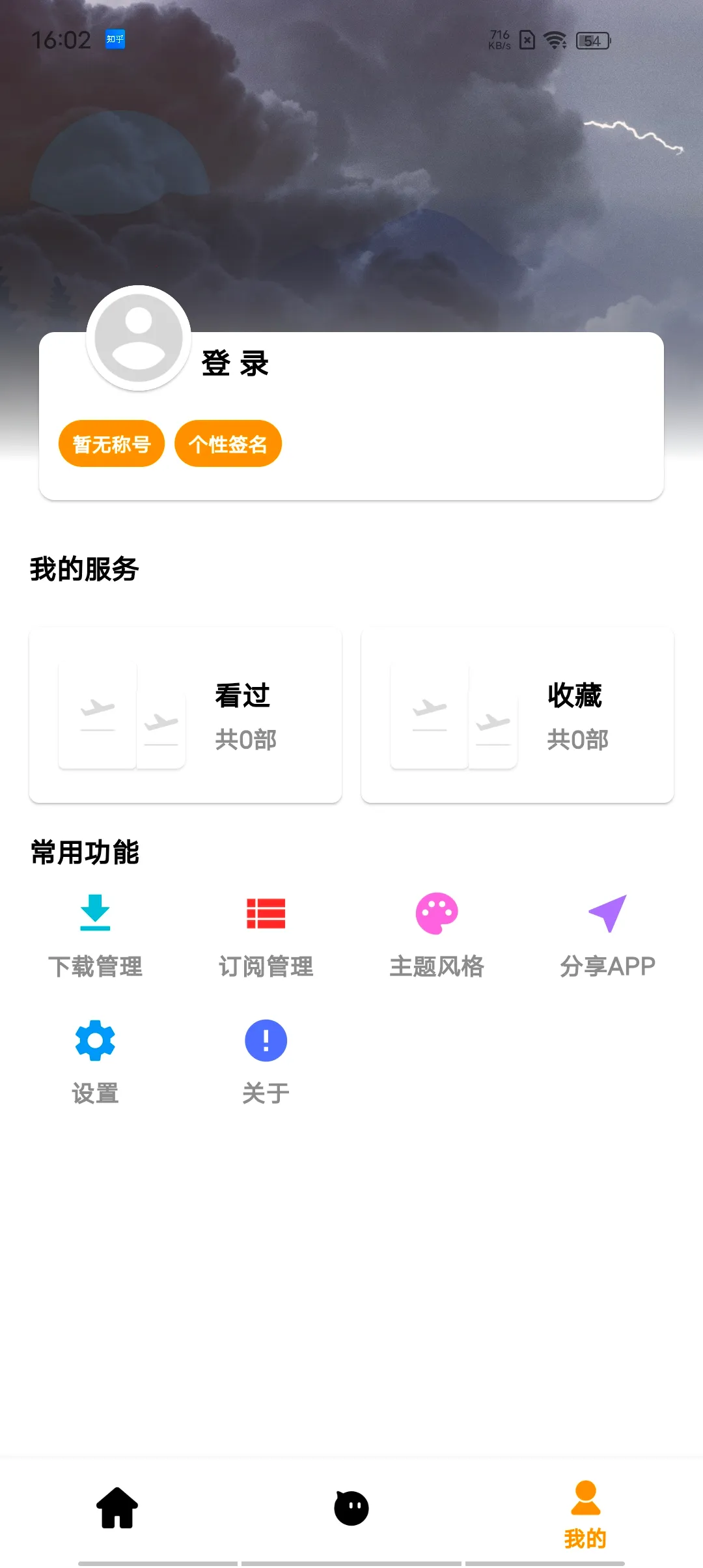 ����׷��(Ӱ�Ӿ�׷��ƽ̨)v1.0.4 �ٷ������ͼ1