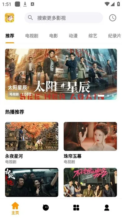 ����׷��(Ӱ�Ӿ�׷��ƽ̨)v1.0.4 �ٷ������ͼ3