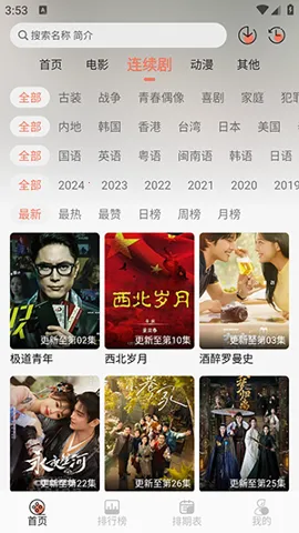 ����˹Ӱ��2025�ٷ�����v1.0.4 �ٷ������ͼ0