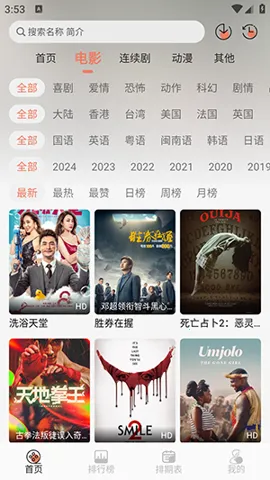 ����˹Ӱ��2025�ٷ�����v1.0.4 �ٷ������ͼ2