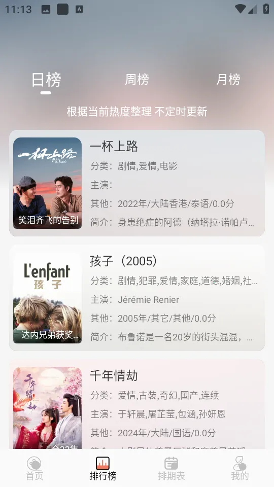 ����˹Ӱ��2025�ٷ�����v1.0.4 �ٷ������ͼ4