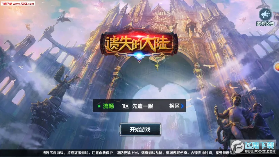 ��ʧ�Ĵ�½(����ð����Ϸ)v0.6 ��Ѱ��ͼ4