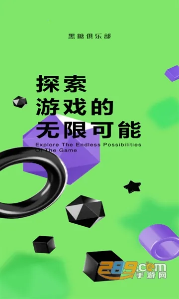 ���Ǿ��ֲ�2025�ٷ�����v2.53.30.0 �ֻ����ͼ3