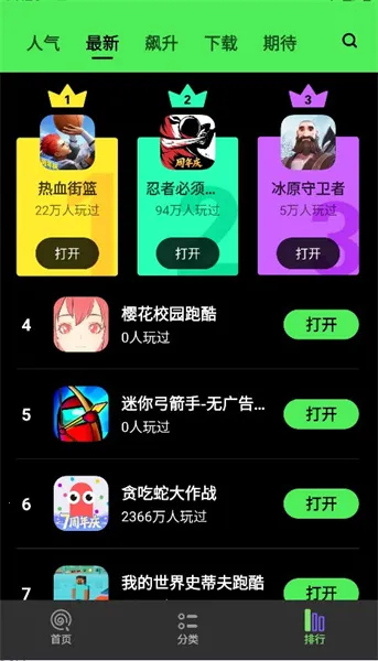 ���Ǿ��ֲ�2025�ٷ�����v2.53.30.0 �ֻ����ͼ1