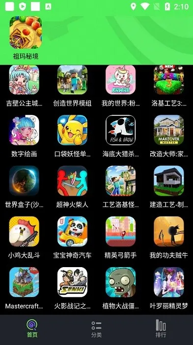 ���Ǿ��ֲ�2025�ٷ�����v2.53.30.0 �ֻ����ͼ4