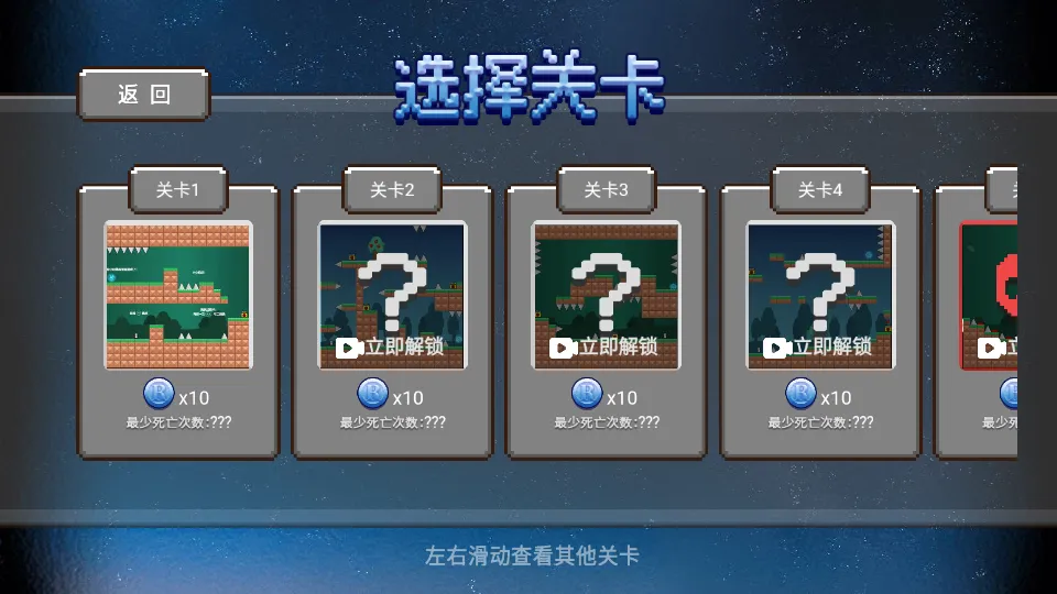 ȫ��iwanna(��洳����Ϸ)v1.0.5 �ֻ����ͼ2