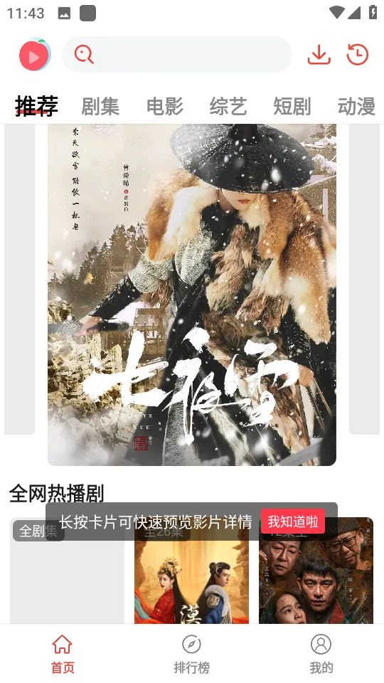 ����Ȥ��2025�ٷ�����v1.0.0.0 �ֻ����ͼ4