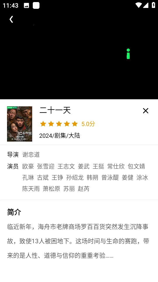 ����Ȥ��2025�ٷ�����v1.0.0.0 �ֻ����ͼ3