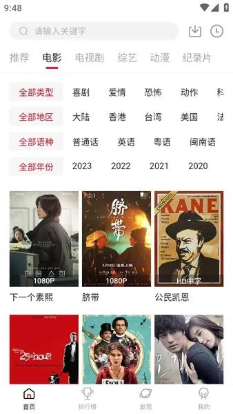 ����Ӱ�������ֻ���v1.0.1 ��Ѱ��ͼ1