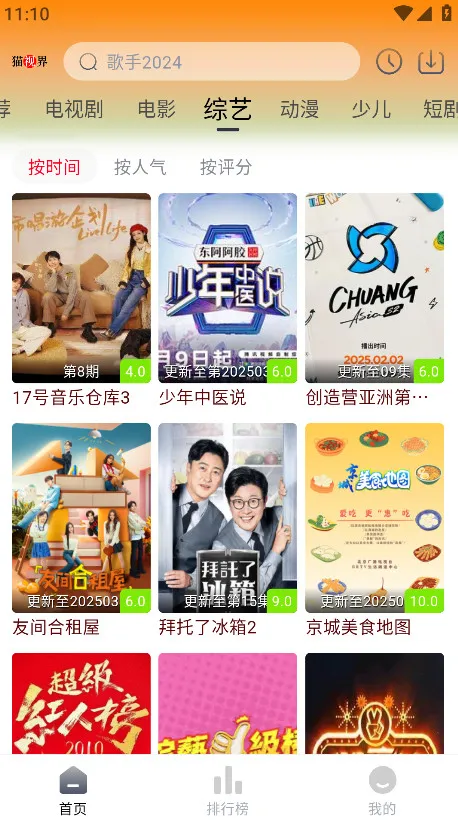 è�ӽ�(Ӱ��׷������)v3.0.10 ��Ѱ��ͼ1