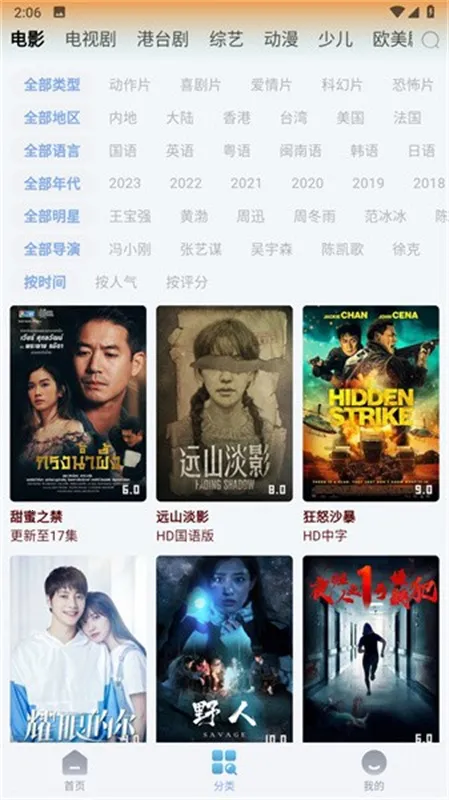 è�ӽ�(Ӱ��׷������)v3.0.10 ��Ѱ��ͼ3