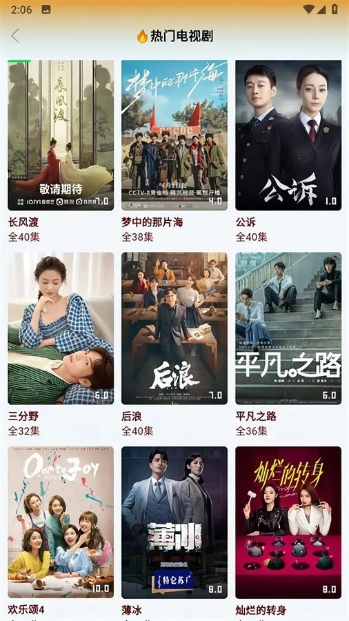 è�ӽ�(Ӱ��׷������)v3.0.10 ��Ѱ��ͼ2