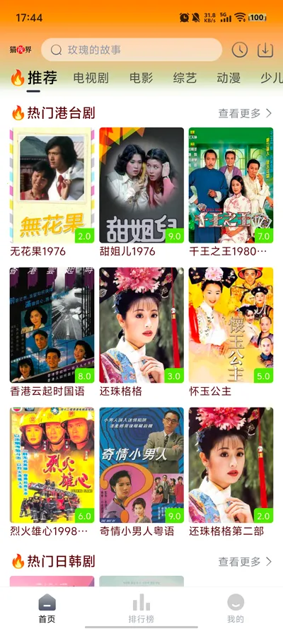 è�ӽ�(Ӱ��׷������)v3.0.10 ��Ѱ��ͼ0