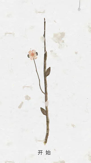 盛开之歌(艺术解谜游戏) 盛开之歌(艺术解谜游戏)