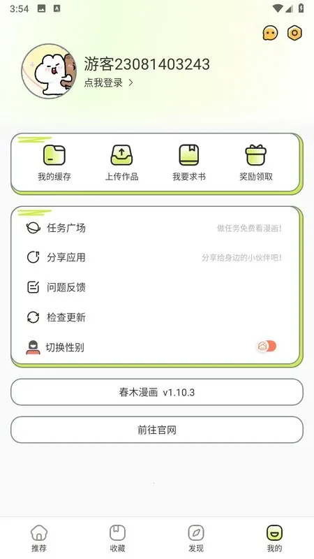 ��ľ����(�����Ķ�����)v4.5.2 �ֻ����ͼ4