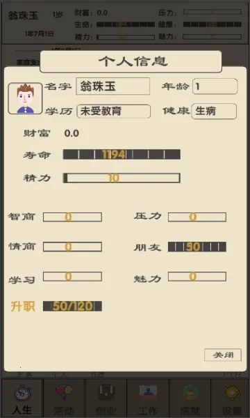 δ������2�����ֻ���v5 ��׿���ͼ2