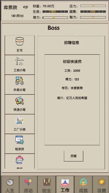 δ������2�����ֻ���v5 ��׿���ͼ3