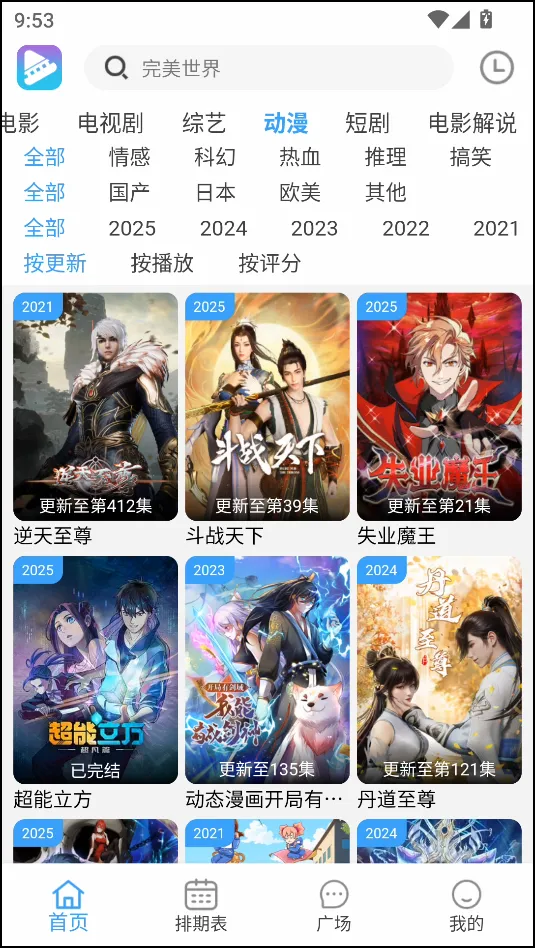 ��Ӱ��վ(Ӱ����Դƽ̨)V3.4.1 ��׿���ͼ4