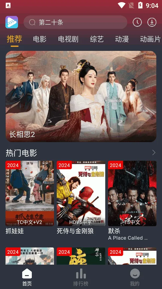 ��Ӱ��վ(Ӱ����Դƽ̨)V3.4.1 ��׿���ͼ2