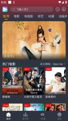 ��Ӱ��վ(Ӱ����Դƽ̨)V3.4.1 ��׿���ͼ3