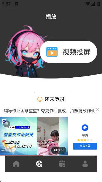 ��үү������(��Ƶ��������)v1.2 ��׿���ͼ1