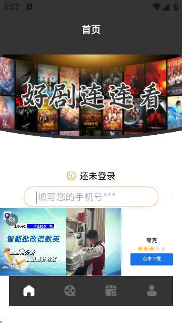 ��үү������(��Ƶ��������)v1.2 ��׿���ͼ4