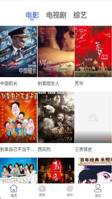 ��èӰ��(Ӱ�Ӳ�������)v2.1.5 ��Ѱ��ͼ3