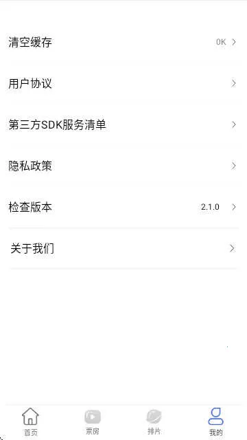 ��èӰ��(Ӱ�Ӳ�������)v2.1.5 ��Ѱ��ͼ0