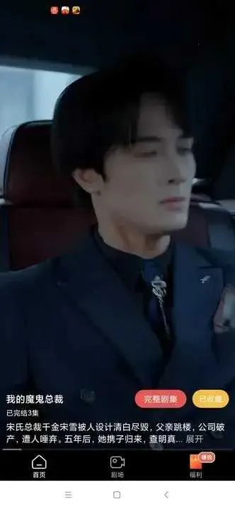 ����΢Ӱ��2025�ٷ�����v1.00.004 ��׿���ͼ3